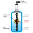 Поплавковый датчик уровня ОВЕН ПДУ-RS рис.1